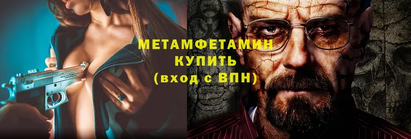 купить   Железногорск-Илимский  МЕТАМФЕТАМИН Methamphetamine 